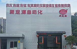 厂房外景