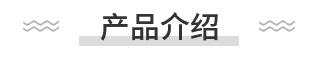 XDY-3046AT交替式热压机介绍