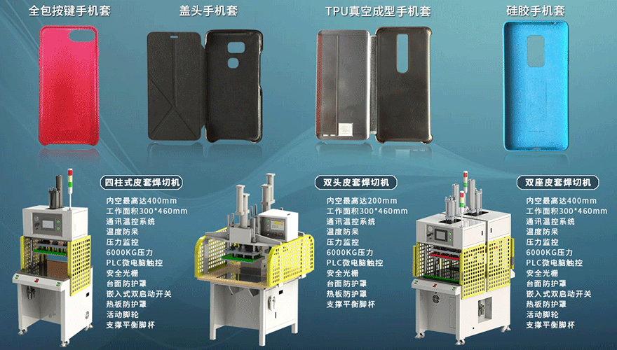 j9.comPA电子游戏设备应用于手机皮套 